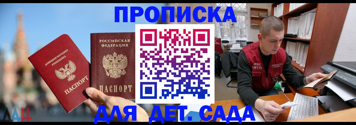 прописка гарантия в Щучье